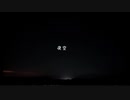 【青檸&CKun】夜空    歌ってみた