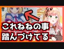 つい性癖が出てしまいカードの角度にこだわる桃鈴ねね【ホロライブ切り抜き】