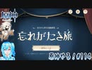 【実況】原神やる！【114】