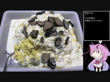 珍食材が食べたい！#36　本気オムライス【本気料理祭】