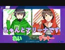 れいと行くデュオアリーナ後編
