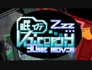 【Voiceroid実況】眠くても見れる！葵ちゃんの30秒動画【Among us編#1】
