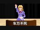【東方ボイスドラマ】マエリベリー·ハーンの京都大学グレートイースタンオーダー大政翼賛賞賛と謝罪会☆