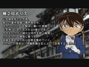 【シノビガミ】日本人と挑む「雪山温泉慕情〜湯けむりに浮かぶ幽霊⁉︎美人姉妹の裏に潜む愛憎劇！生死混在する山奥の秘湯でひらめく超推理の果てに手にした真実とは〜」02