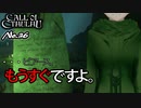 【PS4/CALL Of CTHULHU】No.36 久々の出番だ！！(ただしry)【ゆっくり実況】