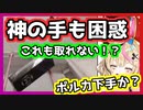 神の手も困惑するクレーン捌きをする尾丸ポルカ【ホロライブ切り抜き】