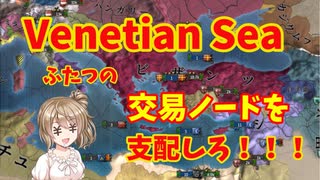 【Venetian Sea】ヴェネツィアと交易と属国【EU4】CeVIO実況