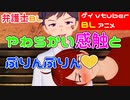 【BLアニメ（BLボイス）】犯人は誰？弁護士×被告人BL【ゲイvtuber】須戸コウ