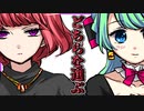 【実況】運命は自分の手でつかめ ほろびのゆりかご　#3