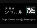 シャルル 歌ってみた