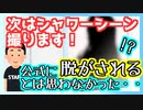 ナイトルーティーン撮影中に突然公式に脱がされる雪花ラミィ【ホロライブ切り抜き】