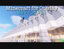 毎日マインクラフト - Day608 ファンタジーなお城の城壁作り17
