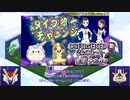 【ポケモン剣盾】閃光のプリテンダー【2章】