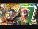 【三国志大戦４】おにいちゃんと呼んで下さい、お願いします。467