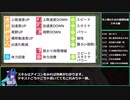 【ゆっくりウマ娘】真対人やるなら知っとくべきこと　スキル編【biimシステム】