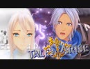 そんな恰好してませんでしたケドぉ～!!【TalesOfArise】実況プレイ part27　　ネタバレ注意