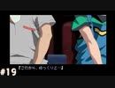 【ダブルキャスト】やってみたかったやるドラをやるどら  【実況】part19