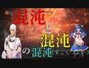 ~東方灰人鉄~ DRAK SOULS III 真章 -陸-