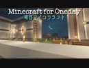 毎日マインクラフト - Day609 ファンタジーなお城の城壁作り18