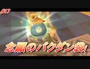 【実況】ゼルダの伝説 スカイウォードソード【初見】part17