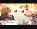 【プリコネ】犬っころ、そこ変われ。なストーリー【ハロウィン'21第4話】
