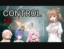 【CONTROL】＃25　ベニコフテレビ！！【cevio実況】