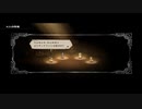 【交差する八つの物語】オクトパストラベラー part128