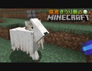 偏食きうり巻のMinecraft＋【実況】1日目