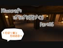【Minecraft】ぼちぼち街づくり～East～ Part26 　石切り場と石材店②【ゆっくり実況】