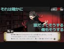 【探偵撲滅】第48回　外道探偵との対決は続く