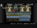 aisssyさんの ファイアーエムブレム 聖戦の系譜【実況プレイ】その153