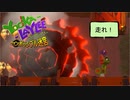 【実況】バンカズ×ドンキーな2Dアクション ユーカレイリーとインポッシブル迷宮 Part3