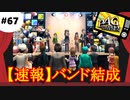 【実況】名探偵、霧の怪事件を解き明かす【ペルソナ4 ザ・ゴールデン】Part67