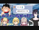 突如現れるルフィに大爆笑する一同[にじさんじ/切り抜き]