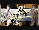 【文アル実況】活字嫌いが錬金術師になるとこうなる【第百二十話】