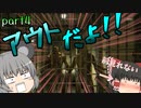 [ホラーゲーム]OUTLAST part４取材のために行った病院がやばすぎた！！（ゆっくり実況）