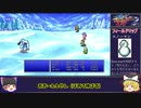 FF2 PR版をゆっくりやるよ。#4
