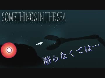 【ホラゲ実況月間】大海原にたった独り、ただただ沈み逝く…の巻き【５日目】