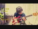 グッバイ宣言 / FloweR / Chinozo 【ベース弾いてみた】