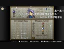 aisssyさんの ファイアーエムブレム 聖戦の系譜【実況プレイ】その154