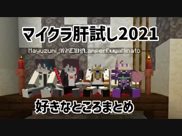 マイクラ肝試し2021 油飯屋の好きなところまとめ