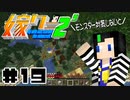 嫁クラ2' 019 「村を整備してあげよう」