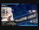 また×19 会社勤めに戻った(?)人が艦これイベをやってみた その８