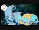 【La◁Nove】決意の光 踊ってみた【ラブライブ！】