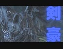 (ブラッドボーン #37)剣ブンブンおばさんから赤ちゃん取り戻します