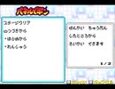 パネルでポン(ゲームボーイアドバンス版)のステージクリアを久々にやった2【プレイ動画】