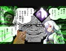 【ゆっくり実況】周回遅れのdbd ⑫