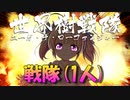 【実況】あいりすミスティリア！初見プレイPart654