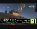 【ソフトウェアトーク実況】OuterWilds -Echoes of the Eye- 初見プレイ Loop#1