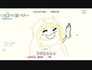 中国人の推測アニメ